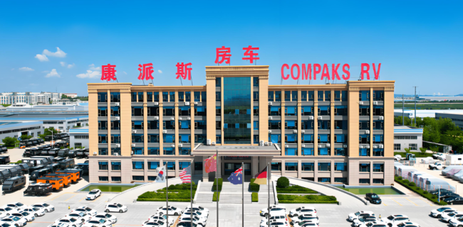 冲刺北交所上市关键期,威海荣成康派斯收2025年年报问询函,客户集中、汇兑波动、偿债流动性风险被重点问询
