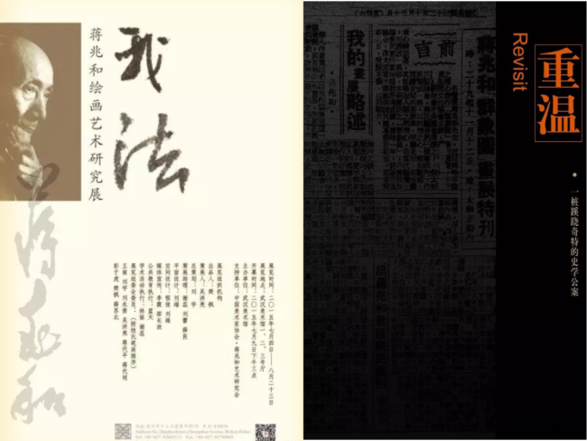 樊枫 | 蒋兆和《流民图》的创作背景经时代穿越后所带来重审视角
