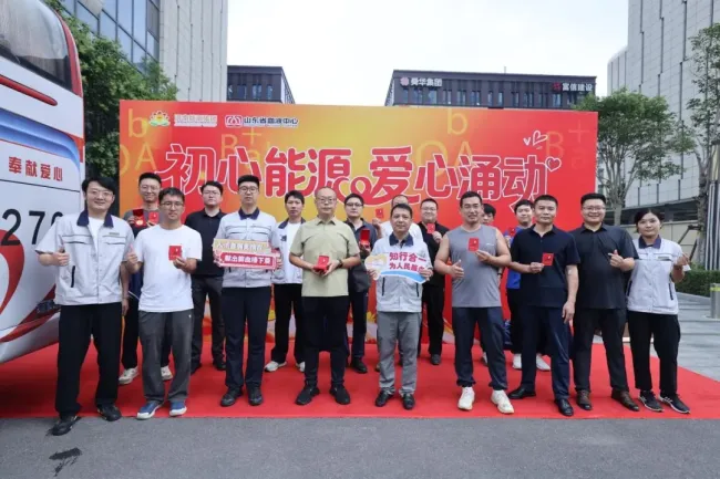 热血铸就“能源心”——济南能源工程集团开展2026年度无偿献血活动