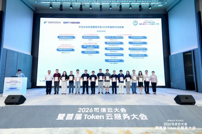 中泰证券“中泰小研智能体”通过信通院证券行业首批智能信息服务运行安全评估
