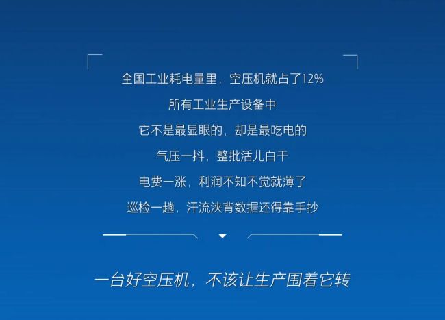 新品上市 | 海尔永磁变频螺杆空压机磐石系列震撼来袭,把每一度电都用在刀刃上