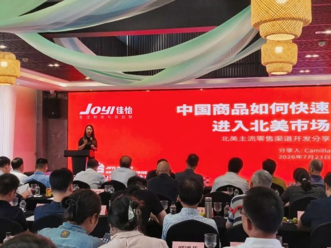 佳怡供应链管理集团解锁国际市场“物流+商流”双引擎,助力企业出海