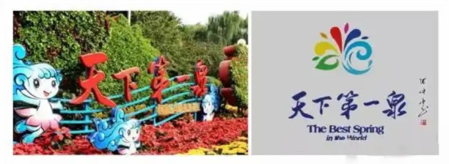 张仲亭丨以“天下第一泉”书法打造济南文化名片,赋能泉城文化传播