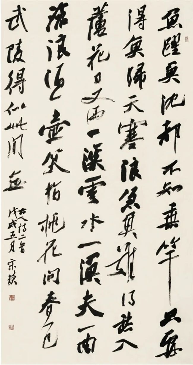 宋琰·书法 | 于舒展线条间藏书卷静气,在从容书写中见岁月沉淀