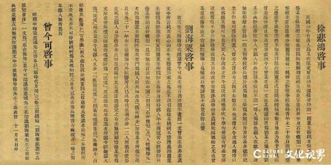 ④ 1932年11月3日《申报》启事.jpg