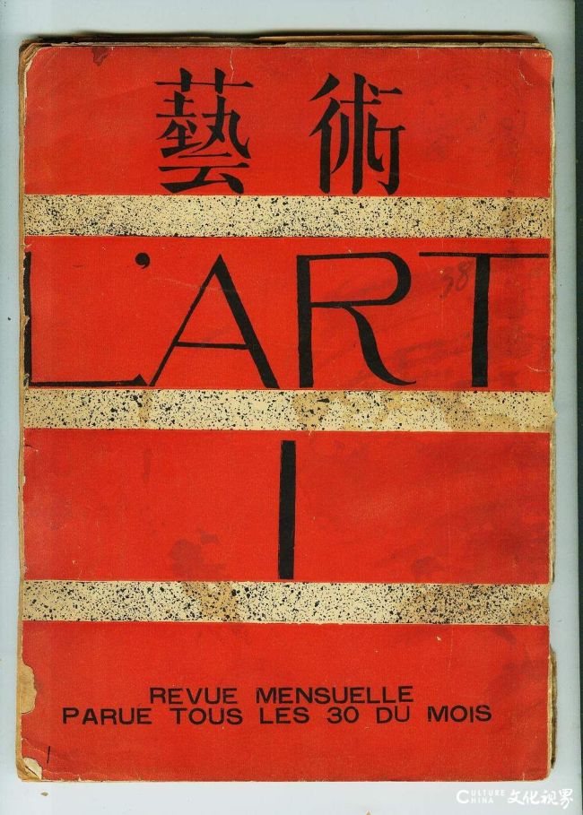 20260812102238708183.jpg 刘海粟早年译著5.jpg