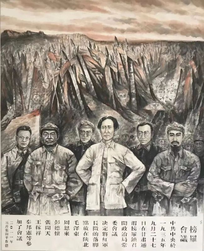 张卫平 | 融陇原苍茫于墨韵，铸长征浩气于丹青