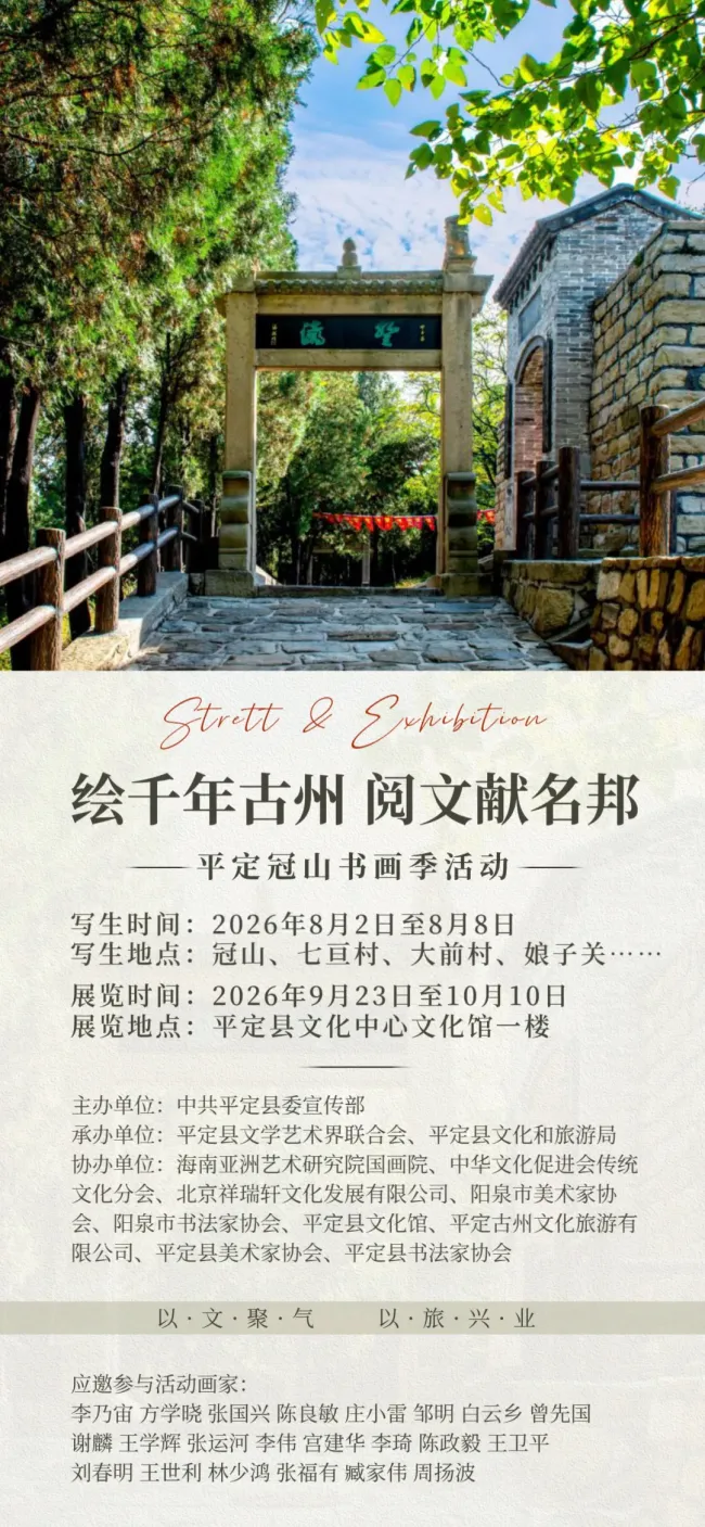 山西平定写生丨李伟：太行揽胜，墨写千年古州