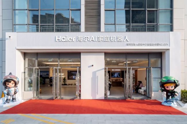 机器人“组团上岗”!海尔AI家庭机器人体验店落地青岛,外骨骼减负、家务全自动,未来生活触手可及