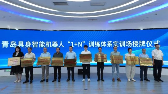 青岛恒星科技学院入选“1+N”具身智能训练体系首批高校实训场