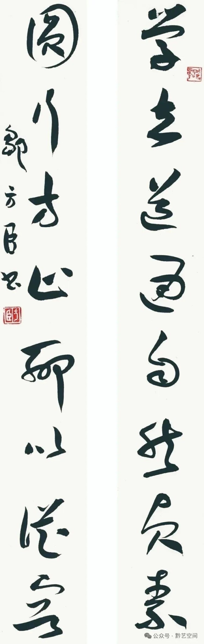 邹方臣·楹联书法 | 既承传统书法之韵味与法度，又不失现代书法之创新与突破