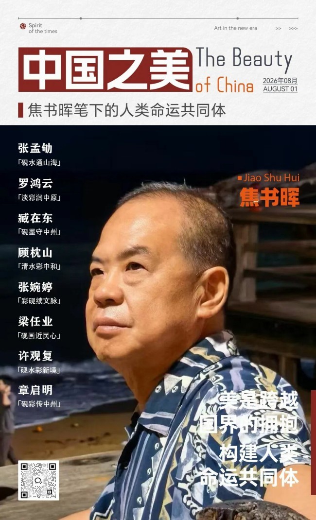 “中国之美”系列专题 | 焦书晖:展现恬淡文雅中原人文图景,塑造温润内敛东方文人形象