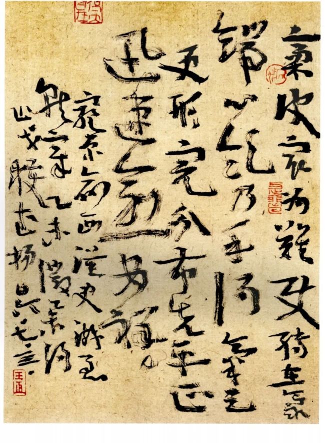 程大利 | 笔似金刚杵,字见君子骨——王镛的书法求索