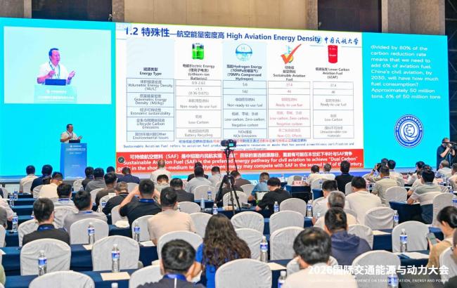2026国际交通能源与动力大会在青岛举行，共议“可持续、高效、智能”交通能源未来