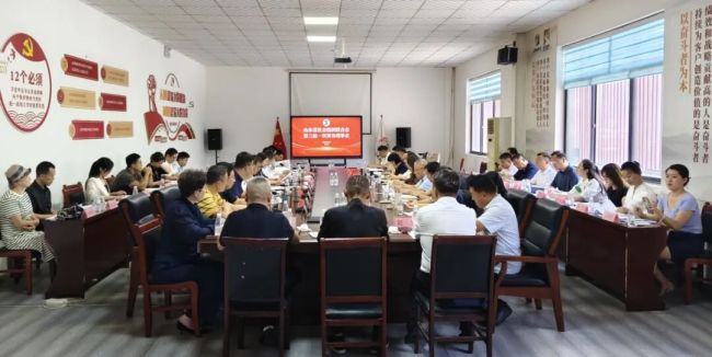 山东省社会组织联合会第三届一次常务理事会在济南召开