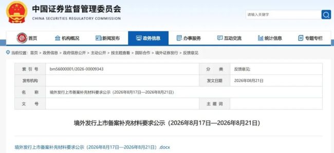 A股辅导三年后突然撤A转港，安得医疗被港交所要求补充说明：为何放弃A股上市？股权转让是否存在利益输送？