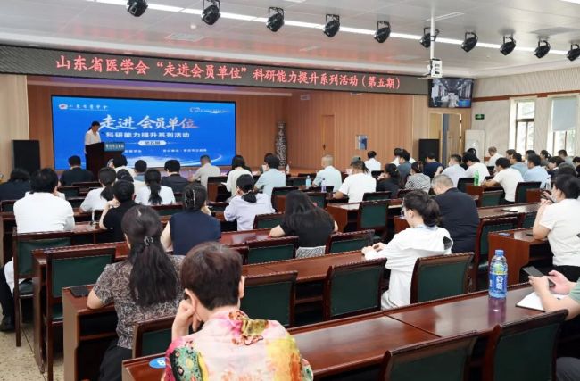 山东省医学会“走进会员单位”科研能力提升系列活动（第五期）在枣庄市立医院举办