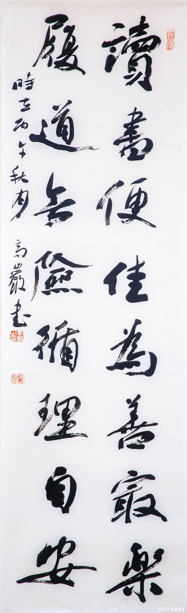 5、高岩中国书协会员，山东省书协理事、隶书委员会副主任，青岛市书协副主席.JPG