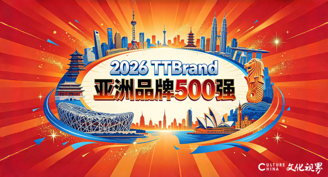 洞察亚洲品牌力量:2026 TTBrand亚洲品牌500强出炉
