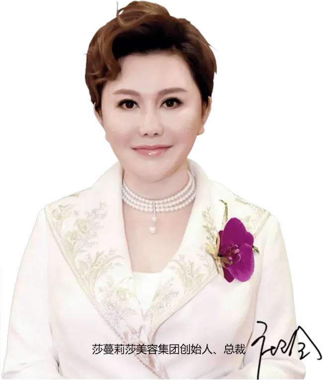 在磨难中感恩，在感恩中坚守，在坚守中等待归来——莎蔓莉莎总裁庄玲57岁生日感言