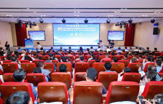 2026山东省基层卫生协会医院文化发展专委会学术年会在济南举行