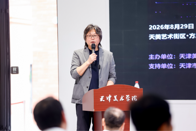天津美术学院科技赋能艺术创新创想荟暨河北区第三十九期“津英汇”成功举办