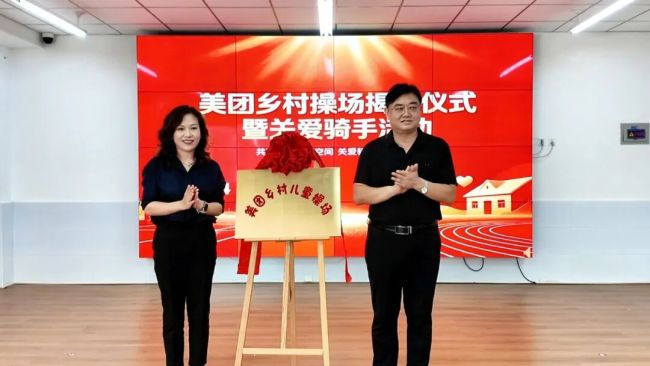 青岛莱西市三所学校新操场正式启用