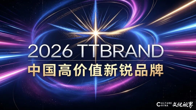 新锚点在哪？2026TTBrand中国高价值新锐品牌给出答案