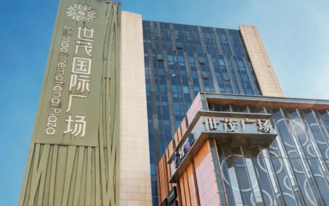 世茂集团上半年收入较2025年同期下降26.1%，济南世茂广场上半年租金收入同比下降约7.58%
