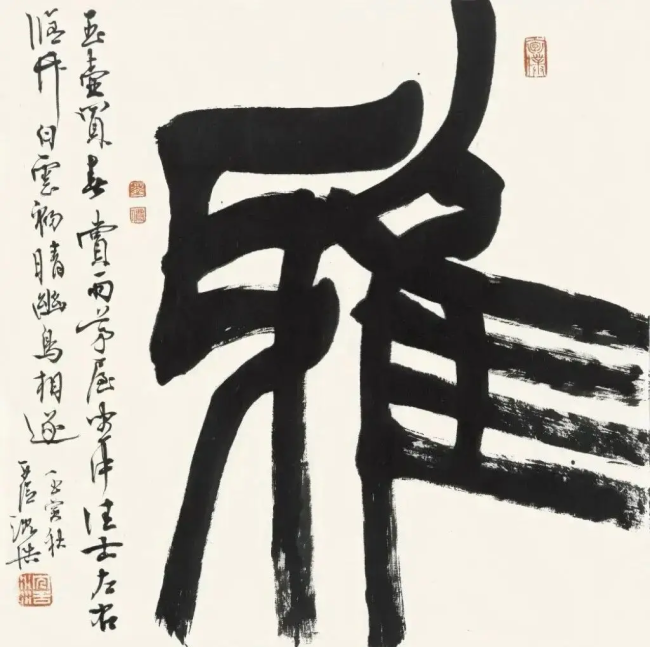 金石铸骨，文心载笔——沈浩与他的 “书印互养” 之道