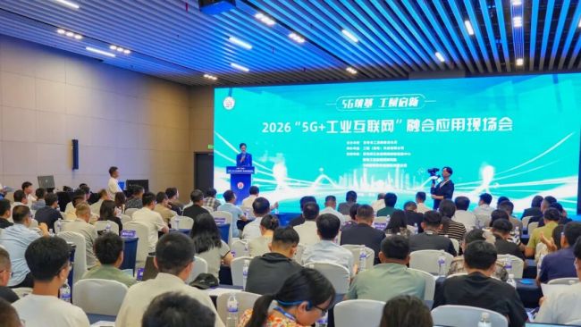 生态助力胶东经济圈制造数智升级——卡奥斯亮相2026“5G+工业互联网”融合应用现场会