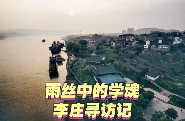 马悦英 | 一代学人的风骨与坚守——宜宾李庄寻访记