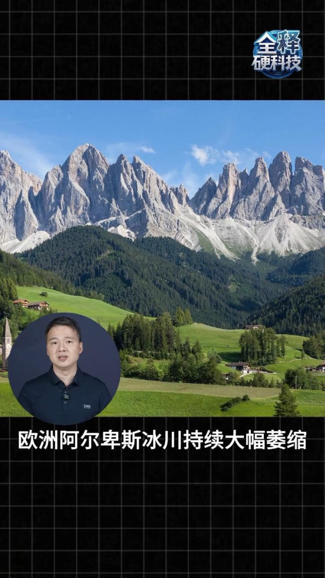 冰川持续退缩 全球气候变暖如何影响你我?