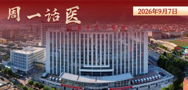 科技赋能抗衰 服务守护健康——泰安市中心医院打造全周期科学健康管理新场景