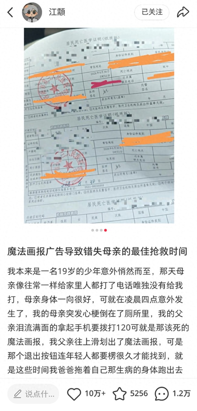 心梗呼救遇阻：老人拨120误入魔法画报，荣耀手机锁屏功能引发生命安全拷问