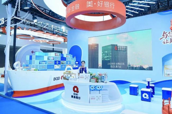 青岛银行邀30余家企业一同参加第二十六届中国国际投洽会，携“青银出海通”赋能企业出海