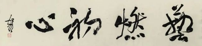 吸纳当代审美与域外绘画理念,在传统笔墨体系中寻找属于这个时代的山水表达——贾发军甘肃陇西山水写生创作心得