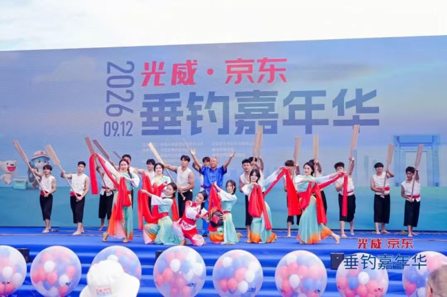 光威·京东2026垂钓嘉年华在威海幸福门广场举行