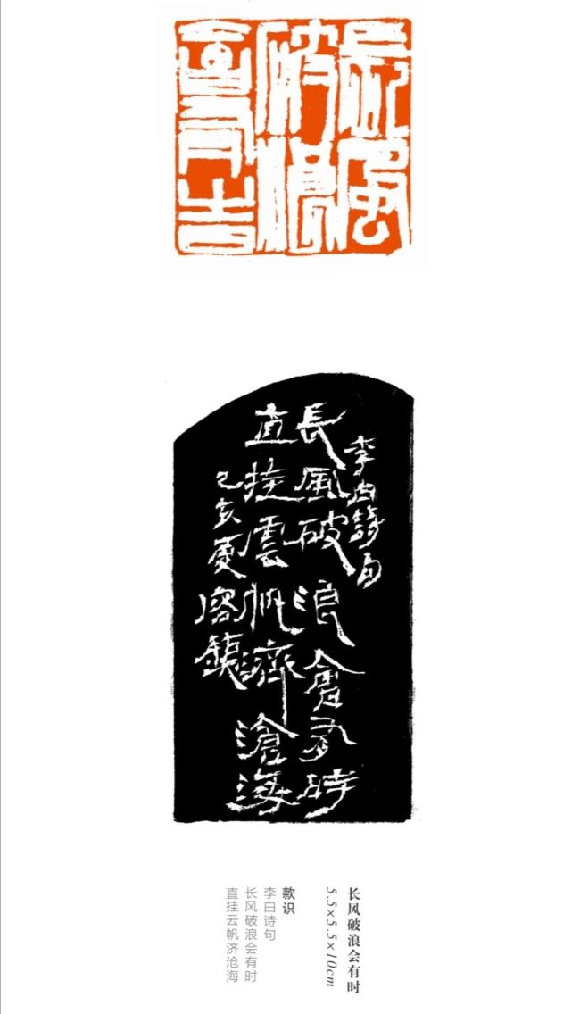 容铁·金石篆刻丨于细微刀痕处显功底,于文字意蕴中见情怀