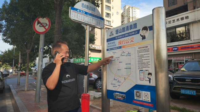 从“人等车”到“车找人”，青岛公交解锁智慧出行新路径