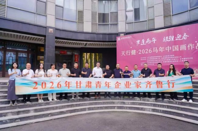 青企聚力，鲁陇共进——甘肃省青年企业家代表团昨日到沃尔德集团参观交流