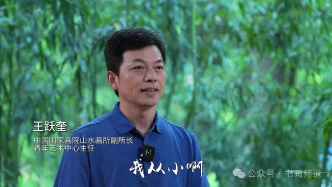 王跃奎丨文心浸纸山河秀,妙墨传薪艺岁华