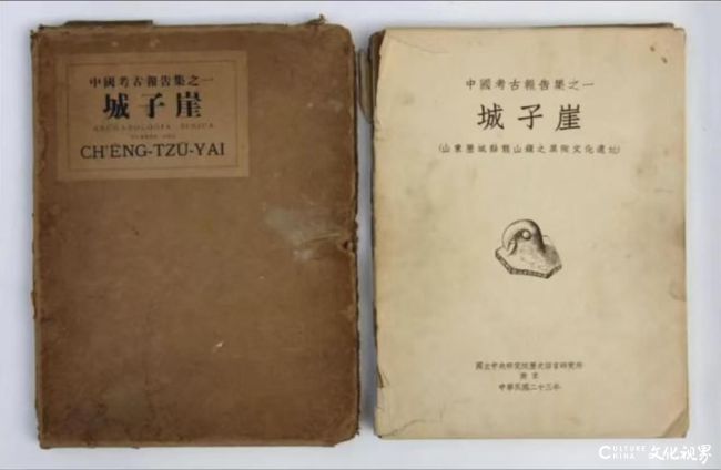 20260929130500278146.jpg A20城子崖考古报告集.jpg