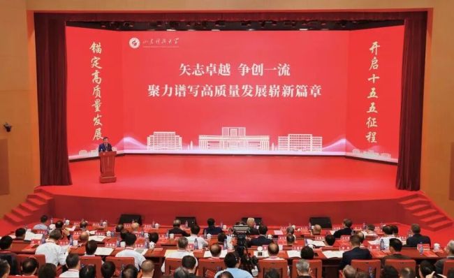 山东科技大学高质量发展大会在青岛隆重举行，多项科创平台揭牌、校企集中签约