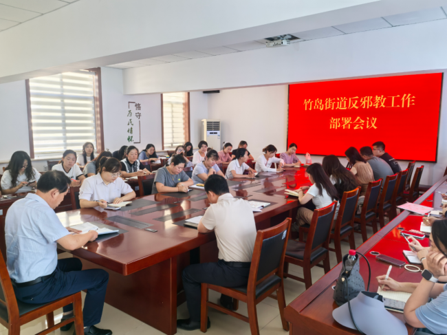 威海市环翠区竹岛街道:文明润心拒邪教 网格聚力筑平安