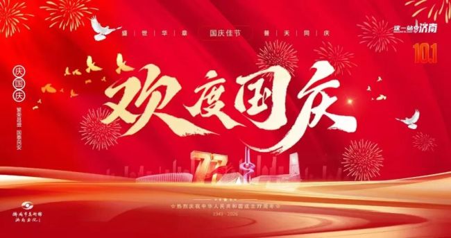 “拓古传艺 美润童心”——济南市美术馆(济南画院)国庆假期美育系列活动精彩举办