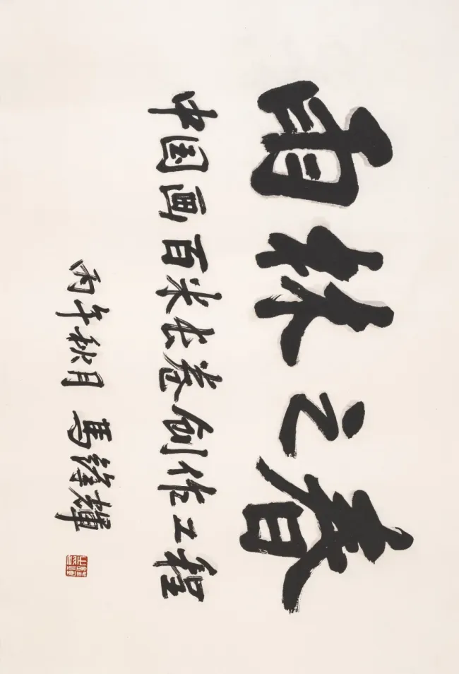 一卷云游海南雨林丨“向绿图强·雨林之春——中国画百米长卷创作工程展”明日将在海南省博物馆开幕