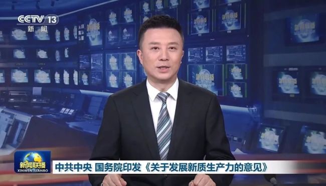 【李想集锦】（414）| 中央发展新质生产力文件讲了哪些新话？