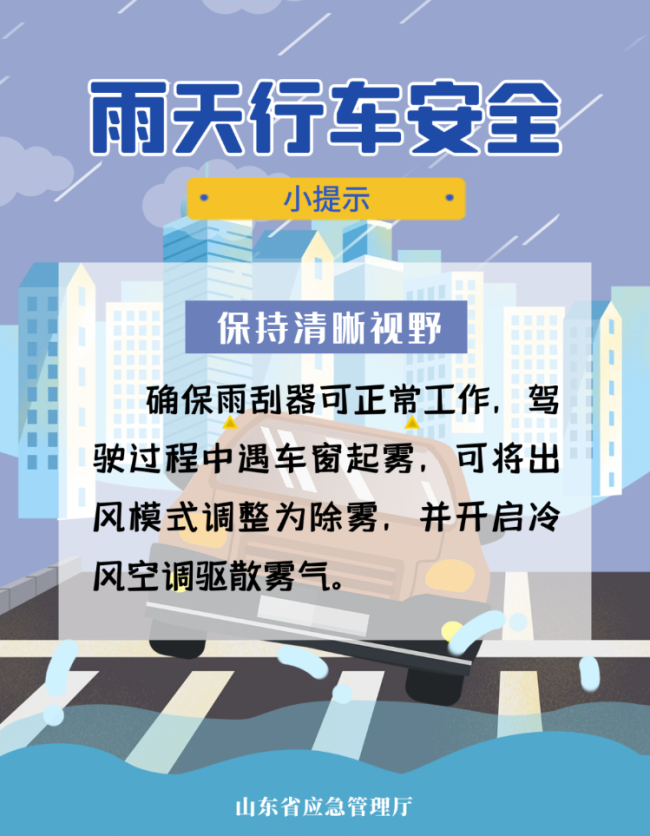 自西向东飘小雨,责任海区有大风——山东最新天气预报来了,收好这份雨天出行提示