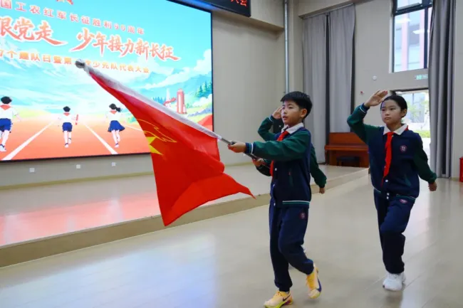 高举队旗跟党走，童心筑梦启新程——山师大怀瑾实验学校举办“庆祝第77个建队日暨第二次少先队代表大会”